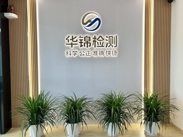 海南君雪商贸有限公司